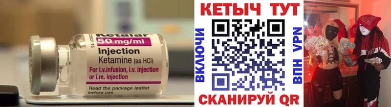 КЕТАМИН VHQ  наркотики  Белая Холуница 