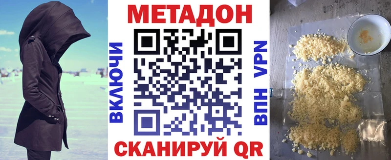 Метадон мёд  Белая Холуница 